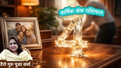 Numerology 2026 Mulank 4: क्या आपका जन्म 4, 13, 22 या 31 तारीख को हुआ है? जानें कैसा रहेगा साल 2026