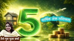 Numerology 2026 Mulank 5: क्या आपका जन्म 5, 14 या 23 तारीख को हुआ है? मूलांक 5 वालों की होगी बल्ले-बल्ले, घर, पैसा और प्रमोशन के बन रहे हैं प्रबल योग