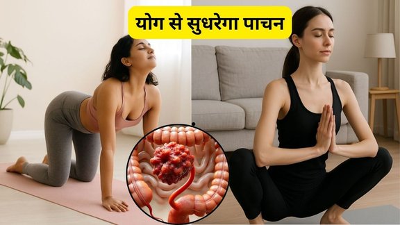 Hansaji Yogendra Yoga Tips, Yoga for Digestion in Hindi, खाया पिया पचाने के उपाय,भोजन से पहले योग,