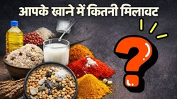 आपके खाने मे कितनी है मिलावट, राज्यसभा में मंत्री ने बताए चिंताजनक आंकड़े