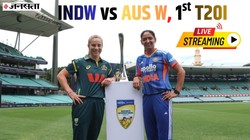 IND W vs AUS W LIVE Streaming: IND vs PAK मैच से पहले होगी भारत-ऑस्ट्रेलिया की भिड़ंत, ऐसे देखें पहले टी20 की लाइव स्ट्रीमिंग