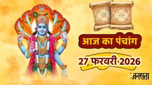 aaj ka panchang, today panchang, aaj ka panchang in hindi today, today panchang in hindi, hindu panchang, panchang calendar, aaj ka panchang kya hai, chandra darshan February 2026, Astro remedies for friday, ekadashi uapy, amalaki ekadashi 2026 upay, Aaj Ka Panchang 27 February 2026, budhwar upay, vishun ji ki puja muhurat, आज का पंचांग 27 फरवरी 2026, दैनिक पंचांग 27 फरवरी 2026, 27 फरवरी 2026 के शुभ मुहूर्त, शुक्रवार के उपाय, rahukaal 27 feb 2026, chandra Gochar 2026 kark, 27 fabuary Rahukaal, Today Panchang in Hindi, शुभ मुहूर्त, ग्रह-नक्षत्र, दिशा शूल, चौघड़िया अशुभ समय,