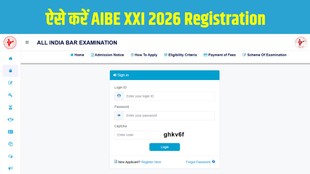 AIBE XXI 2026, All India Bar Examination 2026, AIBE Registration 2026, AIBE Exam Date 2026, AIBE XXI Notification, Bar Council of India AIBE, AIBE Online Form 2026
