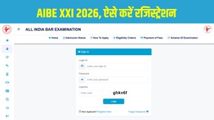 AIBE XXI Registration 2026, AIBE 21 Exam Date 2026, All India Bar Examination 2026, AIBE XXI Notification Hindi, AIBE 2026 Eligibility AIBE 2026 Exam Pattern