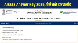 AISSEE Answer Key 2026, NTA AISSEE 2026, AISSEE Provisional Answer Key, AISSEE 2026 Objection Window, AISSEE 2026 Result Date, AISSEE OMR Sheet Download