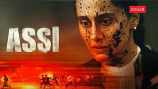 Assi Trailer Review