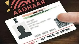 Aadhaar Card Update, Aadhaar Card Update 2026, Aadhaar Card, Aadhaar Card Update news