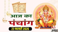 Aaj Ka Panchang 23 February 2026: आज मासिक कार्तिगाई और रवि योग का बन रहा संयोग, जानिए शुभ मुहूर्त, राहुकाल सहित 23 फरवरी का संपूर्ण पंचांग