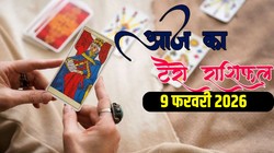 Aaj Ka Tarot Rashifal 9 February 2026: आज धनु राशि वालों को मिलेगी कोई शुभ सूचना तो वहीं वृश्चिक राशि वालों को होगी सम्मान की प्राप्ति, जानें टैरो राशिफल