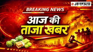 Aaj Ki Taaja Khabar LIVE | latest news | hindi news