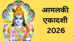 Amalaki Ekadashi 2026 Date: 26 या 27 फरवरी, कब रखें आमलकी एकादशी का व्रत, जानिए तिथि, मुहूर्त, पूजा की सही विधि, पारण समय और महत्व