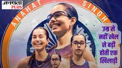 शांत, शानदार, चैंपियन: विरासत में मिला खेल, पीवी सिंधु से ली प्रेरणा, कौन हैं अमेरिका में इतिहास रचने वाली अनहत सिंह
