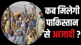 Balochistan Liberation Army, Baluch Liberation Front, Balochistan separatist movement, History of Balochistan independence movement