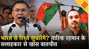 तारिक रहमान पीएम बनेंगे तो क्या अल्पसंख्यक सुरक्षित रहेंगे? | Exclusive Interview