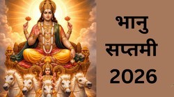 Bhanu Saptami 2026: 8 फरवरी को है भानु सप्तमी, जानिए शुभ मुहूर्त, धार्मिक महत्व और क्या करें
