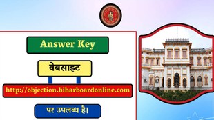 BSEB, Bihar Board 12th Exam, BSEB 12th Result, BSEB 12th Answer Key, Bihar Board Online, biharboardonline.com