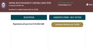 Bihar Police Constable Vacancy 2026, csbc.bihar.gov.in