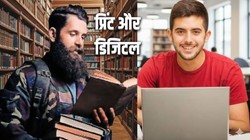 पुस्तक संस्कृति: 500 साल पुरानी किताबें आज भी जिंदा हैं, इंटरनेट युग की किताबें कल तक बचेंगी, पढ़ें अविनाश जोशी का विश्लेषण