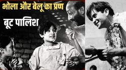 अमर किरदार: नन्हे हाथ, मजबूत मुट्ठी- ‘बूट पालिश’ और बच्चों की तकदीर लिखने का सपना