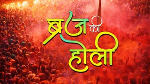 Laddu Holi in Barsana 2026 | mathura mai holi kab hai | Braj Holi 2026