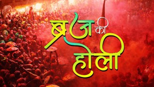 Mathura holi schedule 2026 | Laddu Holi kab hai | Lathmar Holi in Barsana