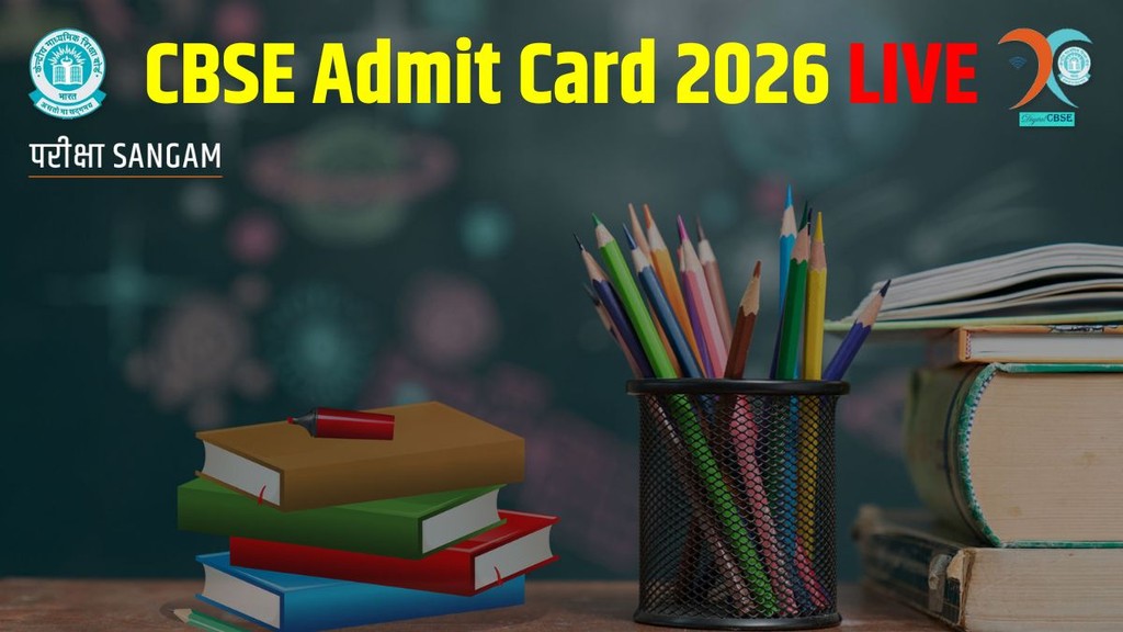CBSE Admit Card 2026, CBSE Admit Card date, CBSE 10th Admit Card 2026 date, CBSE 12th Admit Card 2026 date, CBSE Admit Card download link