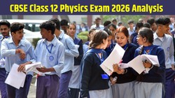 CBSE Class 12 Physics Exam 2026 Analysis: सीबीएसई क्लास 12 फिजिक्स एग्जाम का पेपर का लेवल रहा आसान से मीडियम, पढ़ें सेक्शन वाइज एनालिसिस, जानें स्टूडेंट और टीचर्स का फीडबैक