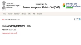 CMAT 2026, Final Answer Key, CMAT Result,