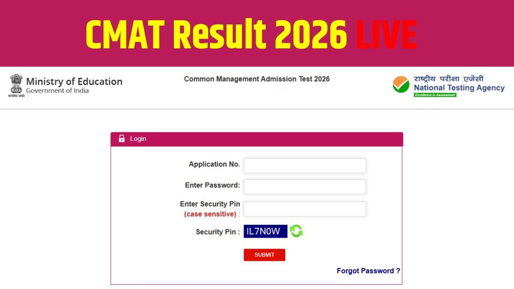 CMAT Result 2026, CMAT Result 2026 Date, CMAT Result 2026 Out Soon, CMAT Result 2026 Direct Link, CMAT Result 2026 Download Link, CMAT Result 2026 Download Process, CMAT Result 2026 Scorecard Download Process