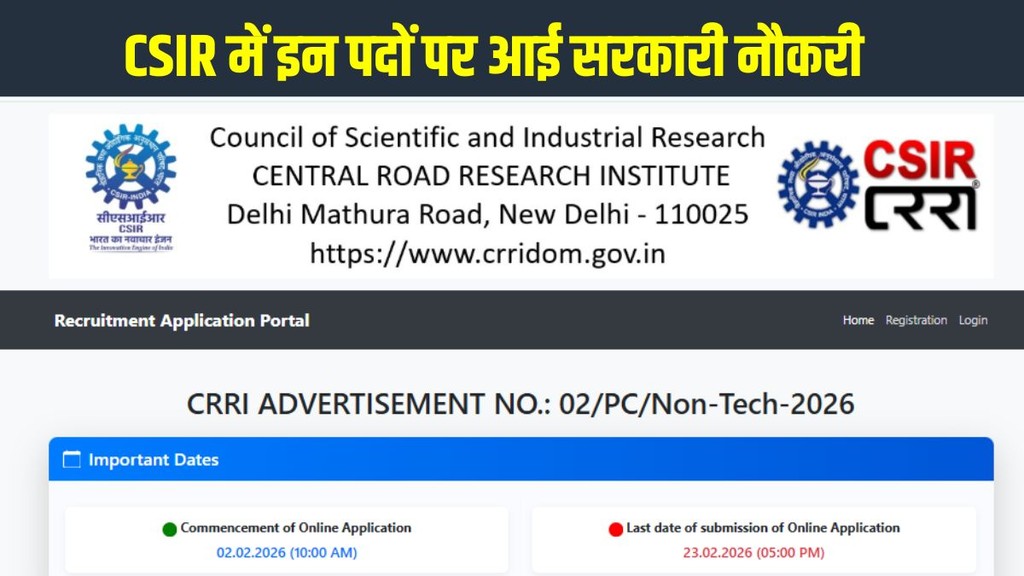 CSIR CRRI Recruitment 2026, CSIR CRRI MTS Recruitment 2026, CSIR CRRI Non Technical Vacancy 2026, CSIR CRRI Notification 2026 Hindi, CSIR CRRI Bharti 2026 CSIR CRRI Recruitment 2026, CSIR CRRI MTS Recruitment 2026, CSIR CRRI Non Technical Vacancy 2026, CSIR CRRI Notification 2026 Hindi, CSIR CRRI Bharti 2026