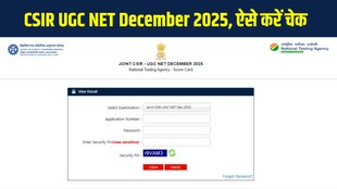 CSIR UGC NET December 2025 Result, CSIR NET JRF Result 2025, NTA CSIR NET Roll Number List, CSIR NET Cut Off 2025