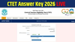 CTET Answer Key 2026 LIVE Updates: केंद्रीय शिक्षक पात्रता परीक्षा आंसर-की ctet.nic.in पर होने वाली है जारी, ऐसे करें चेक और डाउनलोड, जानें आपत्ति दर्ज करने की पूरी प्रक्रिया