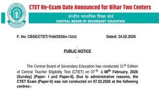 CTET 2026, CTET Re Exam Date Announced, cbse.gov.in