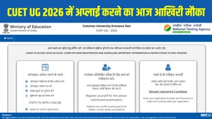 CUET UG 2026, CUET UG Registration Last Date, CUET UG Apply Online, cuet.nta.nic.in, CUET UG Exam Date 2026, CUET UG Fee
