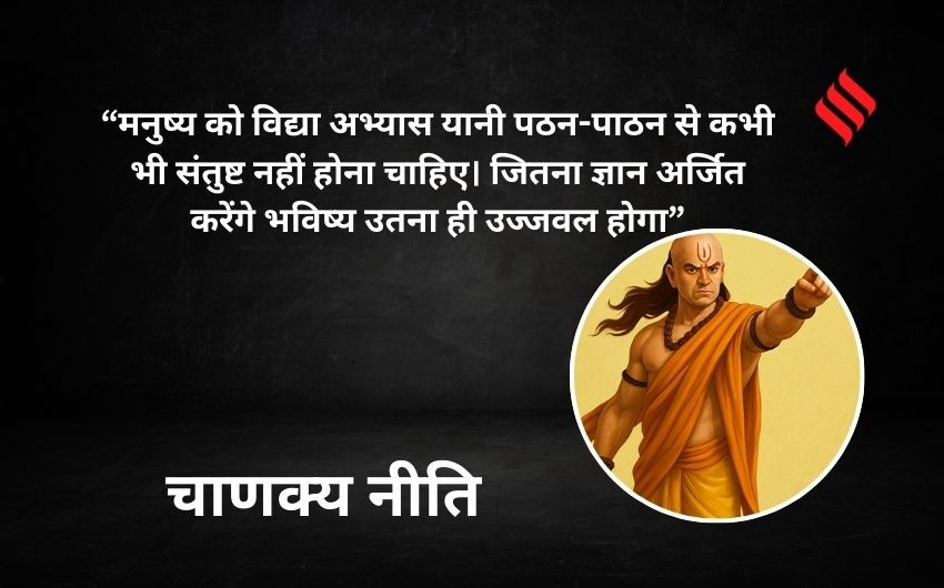 Chanakya Niti for a happy life