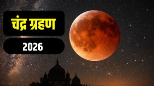Chandra Grahan 2026, kab hai Chandra Grahan