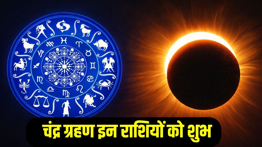 Chandra Grahan Holi Holi date change Lunar eclipse March 2026