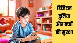 मार्गदर्शन: AI और बच्चों की सुरक्षा, भारत और फ्रांस के दृष्टिकोण से डिजिटल दुनिया में चुनौतियां और नैतिक जिम्मेदारियां