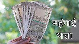 DA Hike, DA, Hike, DA Hike news