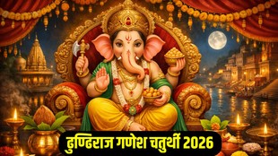Dhundiraj Chaturthi 2026 Date, kab hai Dhundiraj Chaturthi
