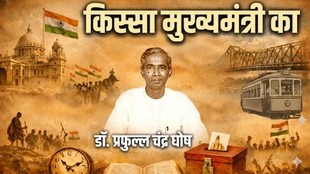 Dr Prafulla Chandra Ghosh, West Bengal Chief Minister List