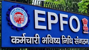 EPFO