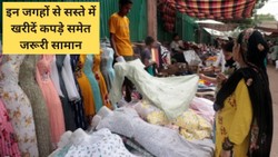 ईद-उल-फितर की शॉपिंग: दिल्ली के इन बाजारों से करें खरीदारी, सही दाम में मिलेंगी चीजें