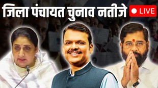 zilla parishad panchayat samiti elections, Maharashtra ZP Election Result 2026 LIVE