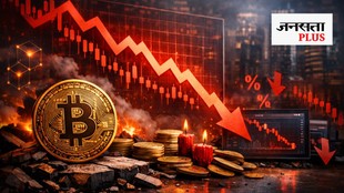 Bitcoin Price Fall