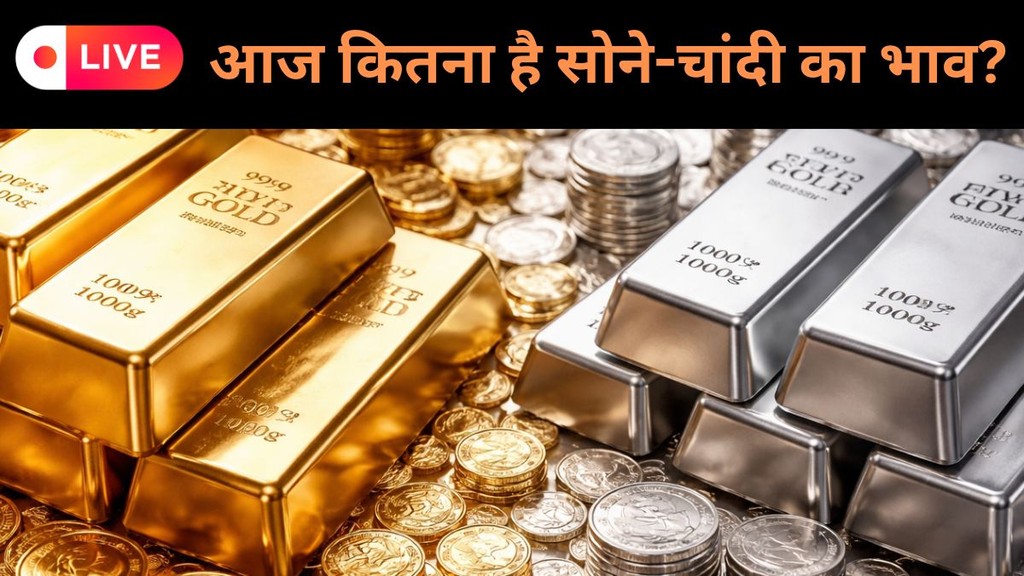 gold silver price, Gold Price Today, silver Price Today