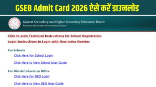 Gujarat Board Admit Card 2026, GSEB SSC Hall Ticket 2026, GSEB HSC Admit Card 2026, Gujarat Board 10th Admit Card, Gujarat Board 12th Hall Ticket