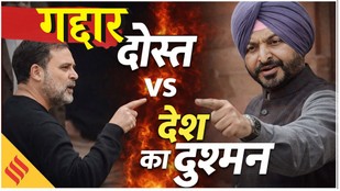 Gaddar Dost VS Desh Ka Dushman Ravneet Bittu Exclusive Interview on Rahul Gandhi