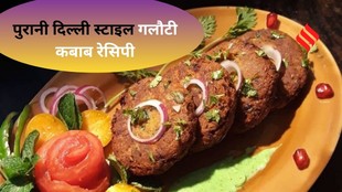 Galouti Kebab Recipe, Old Delhi Style Galouti Kebab