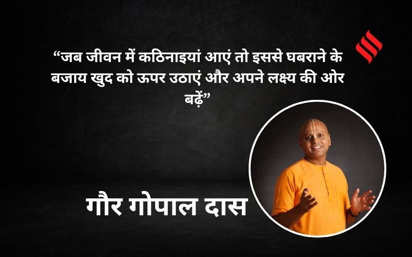 Stress Management by Gaur Gopal Das